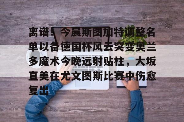 APP下载-德国相信意大利